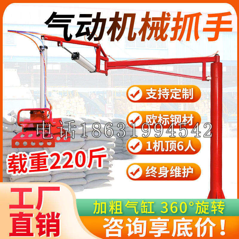 枞阳县凯富 Jupiter木星电动液压机械臂制作 主从机器人机械抓手