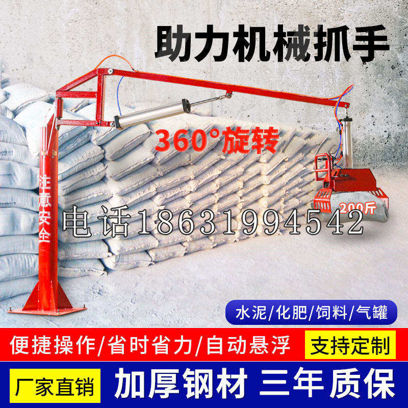 枞阳县助力机械抓手 平衡吊悬臂吊机车 360°旋转机械手臂 翰盾
